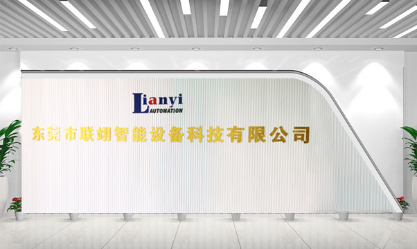 淺談企業(yè)定制非標自動化設備的準備、計劃與要求