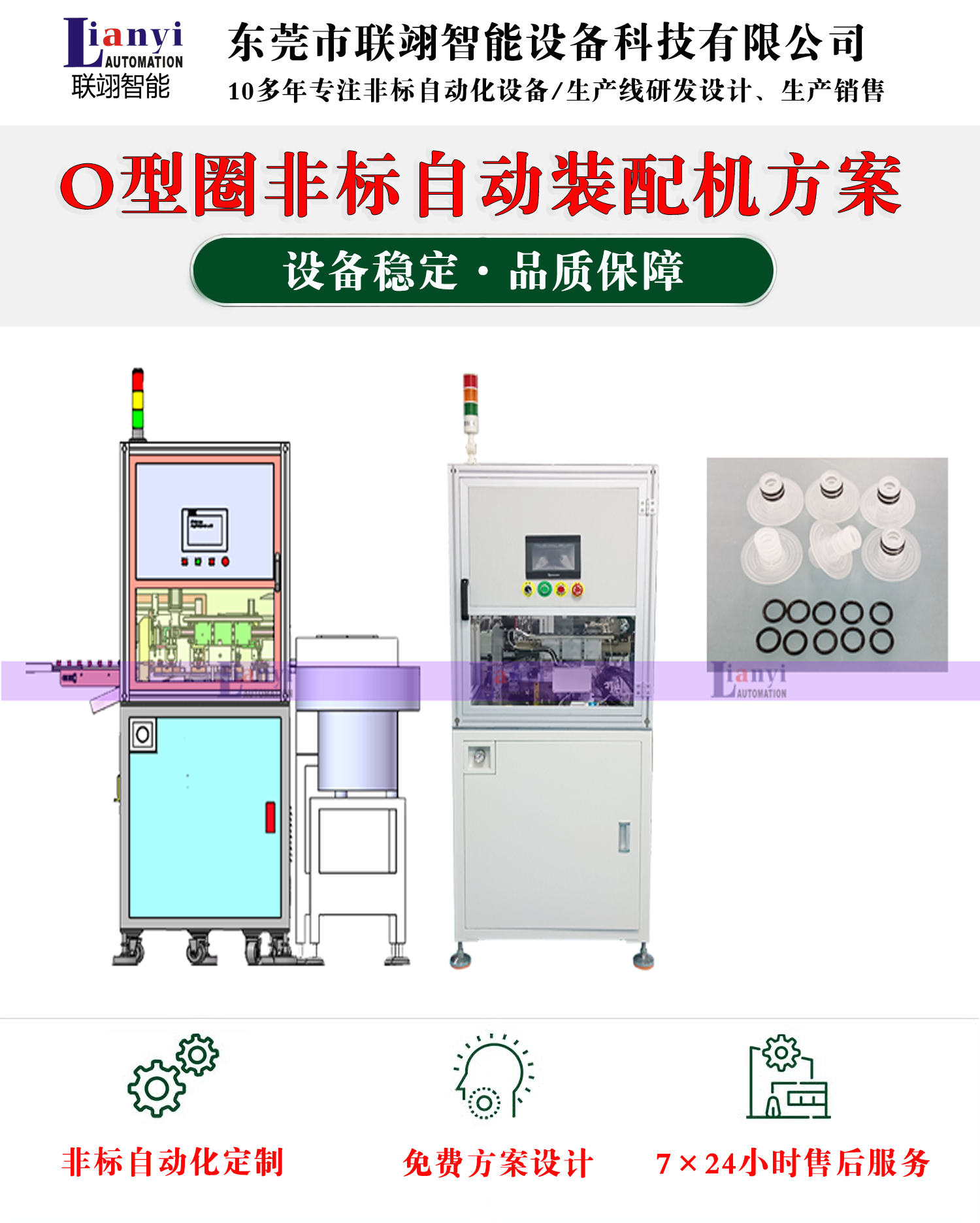 密封圈自動(dòng)裝配機(jī)的組成、工作原理以及應(yīng)用場(chǎng)景