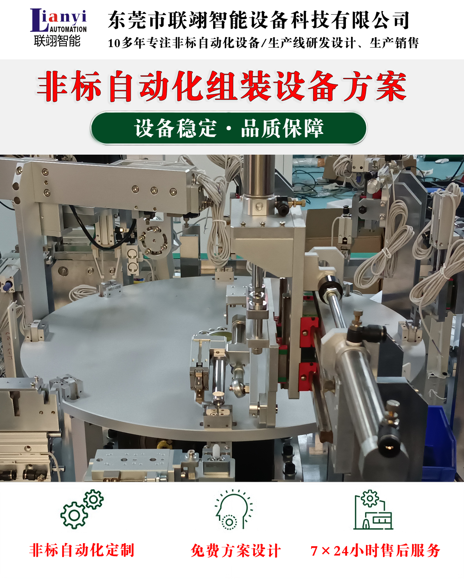 聯(lián)翊智能公司2024年國(guó)慶節(jié)放假通知