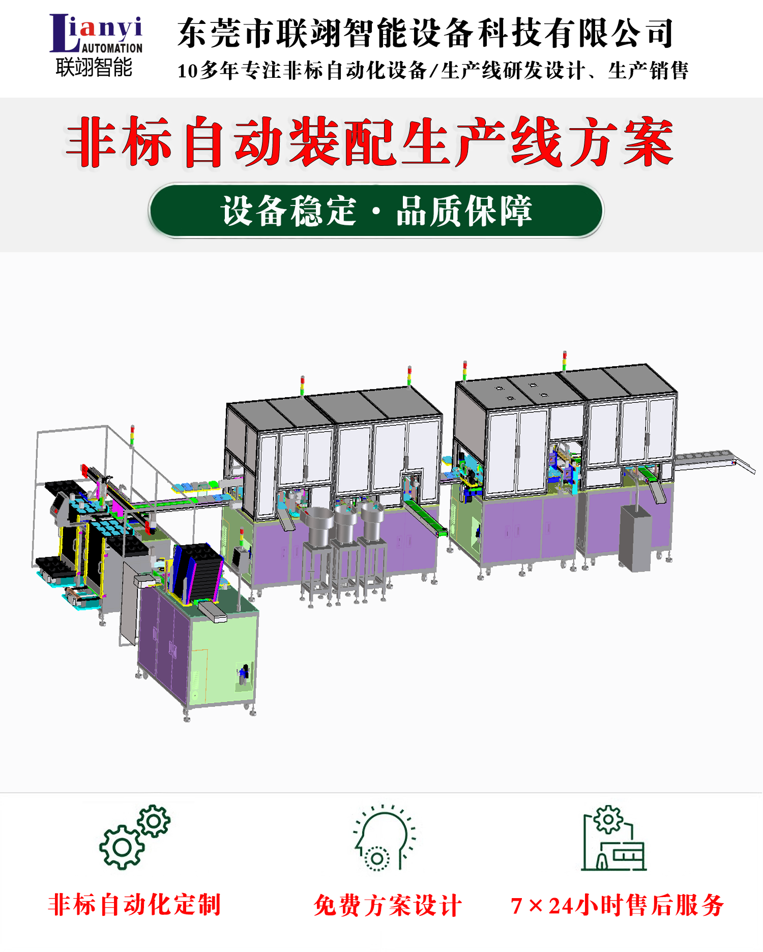 玩具自動(dòng)化設(shè)備的一些常見類型、工作原理和特點(diǎn)
