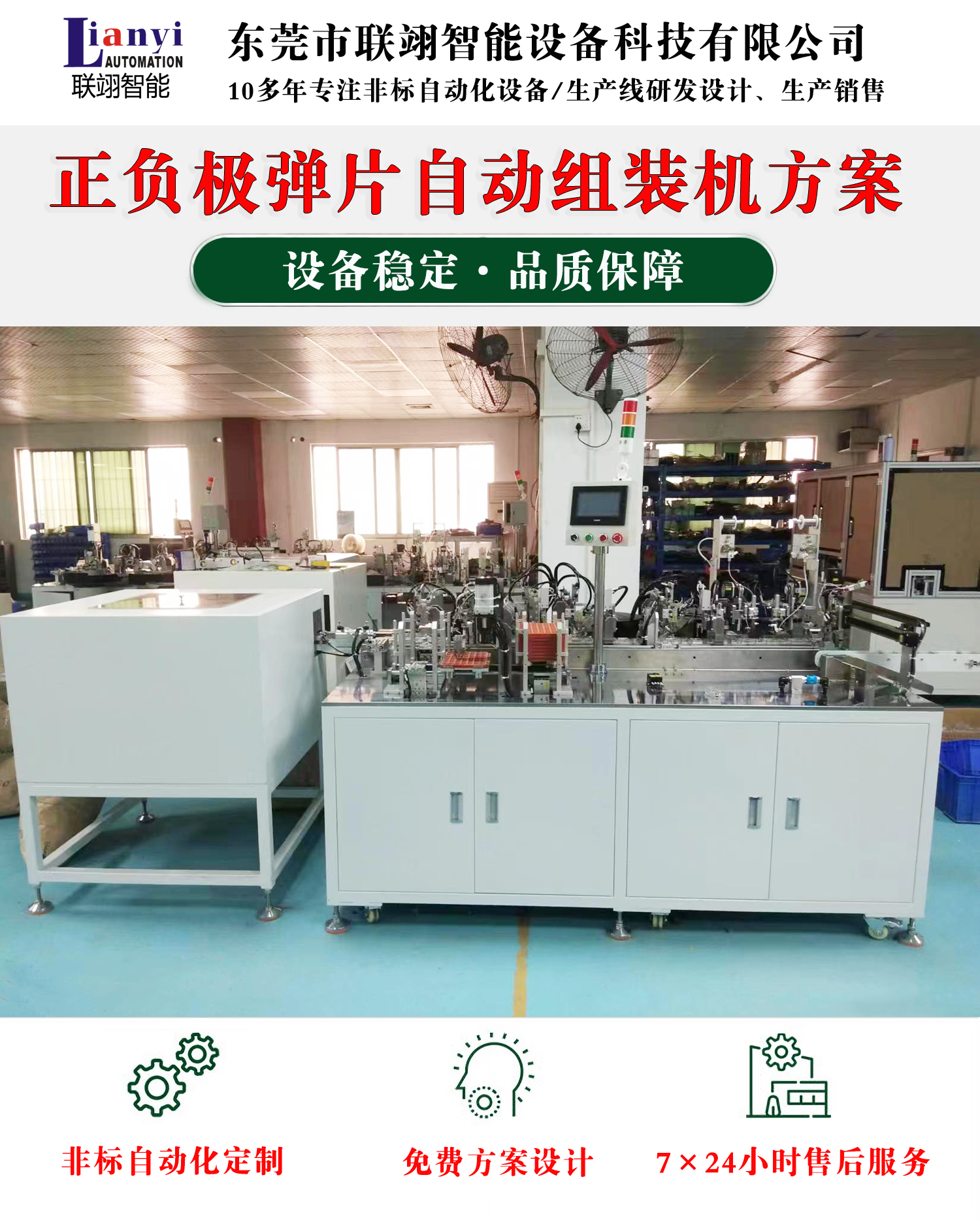 2025年?yáng)|莞市聯(lián)翊智能設(shè)備科技有限公司清明節(jié)放假通知
