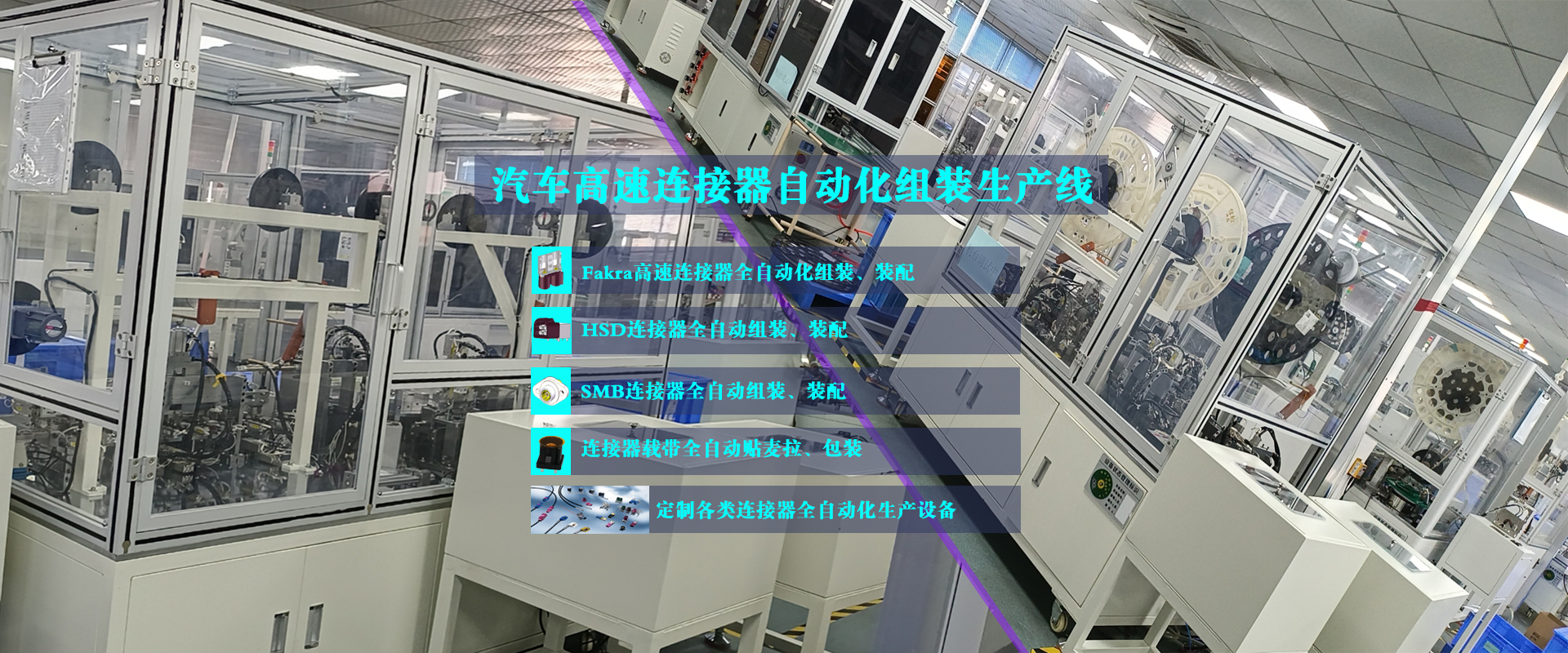 淺談：3c消費類電子的非標自動化設備的介紹，企業(yè)使用要求，優(yōu)勢